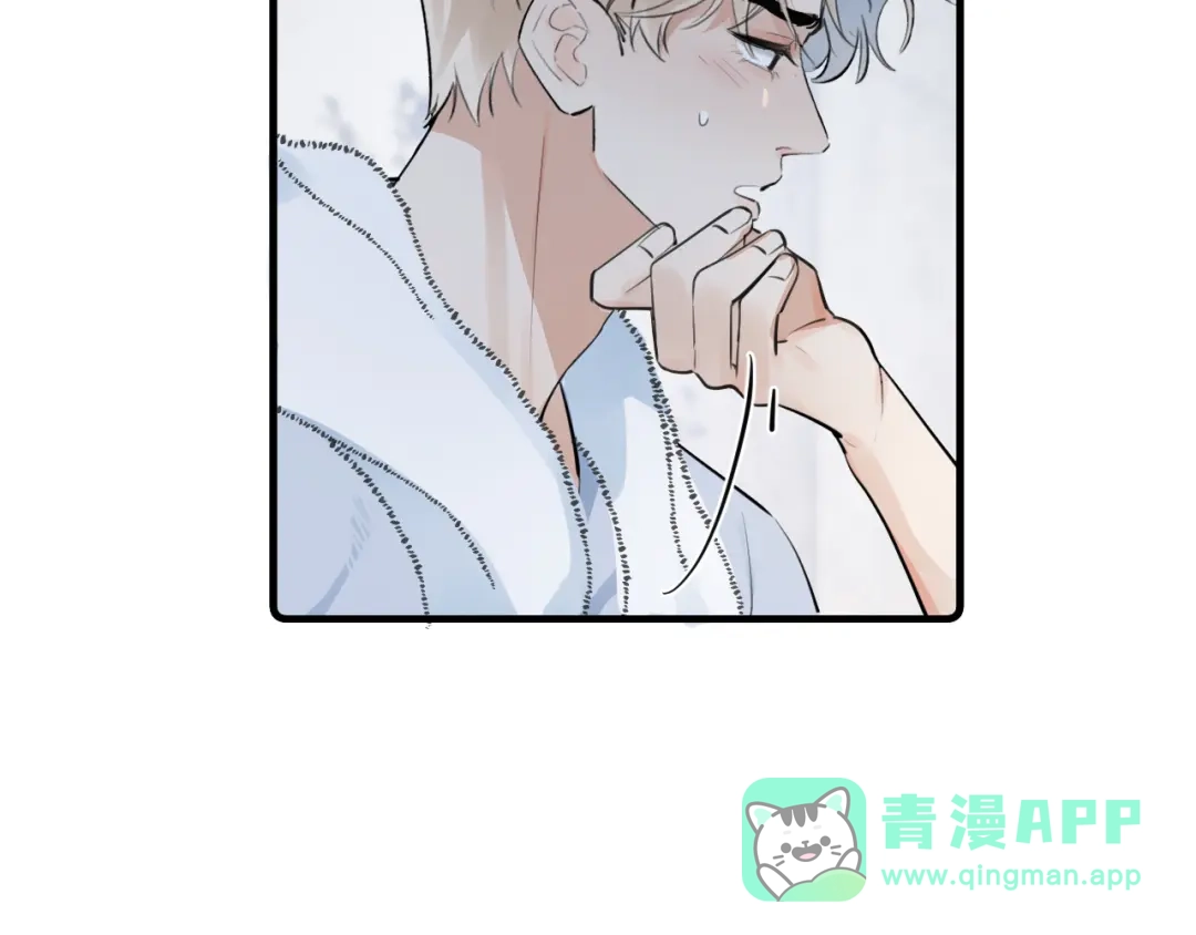 86我顶着！-你越界了-鸡精君+守（第36张）