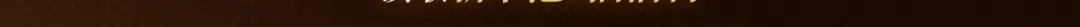 回忆流光系列10月31日：旧日不忘，心火再燃-你越界了-鸡精君+守（第5张）