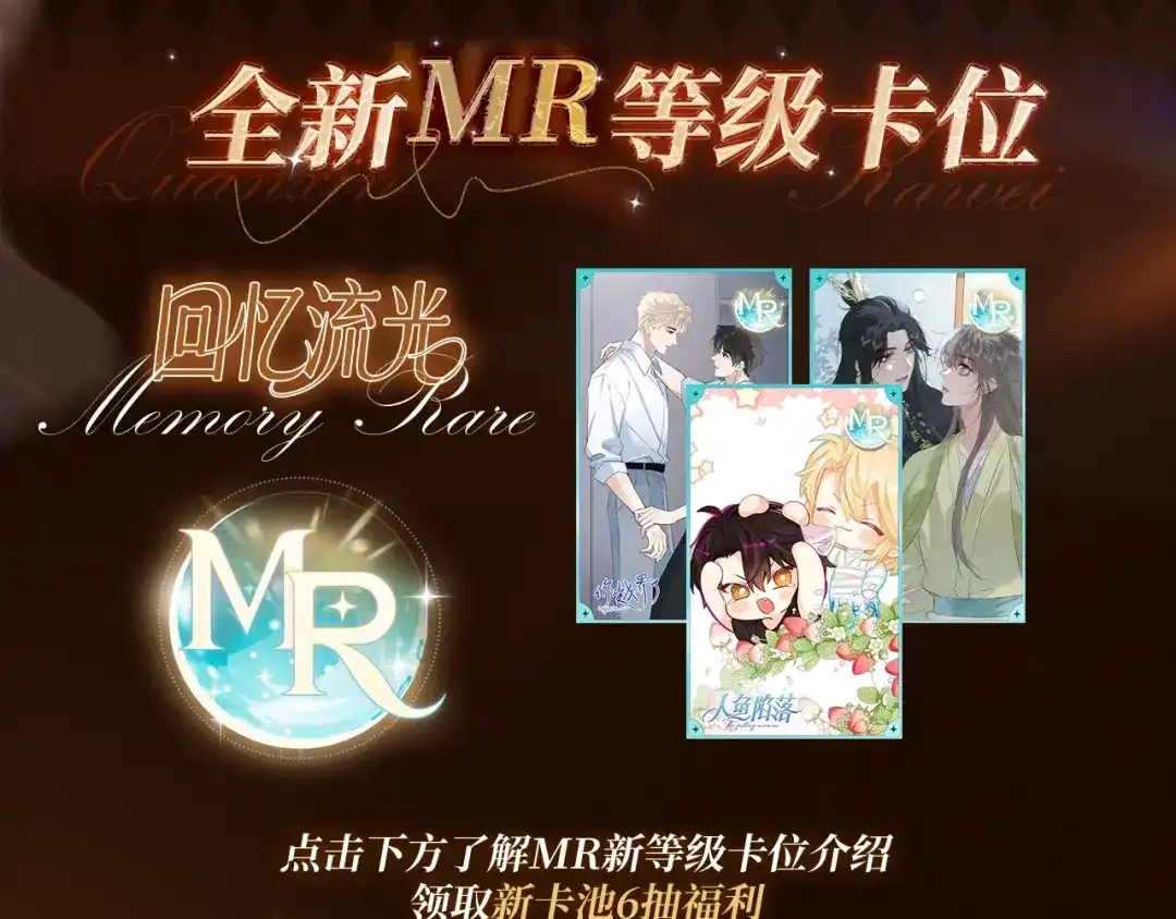 回忆流光系列10月31日：旧日不忘，心火再燃-你越界了-鸡精君+守（第4张）