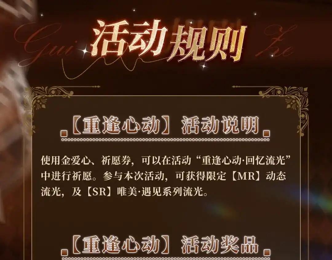 回忆流光系列10月31日：旧日不忘，心火再燃-你越界了-鸡精君+守（第10张）
