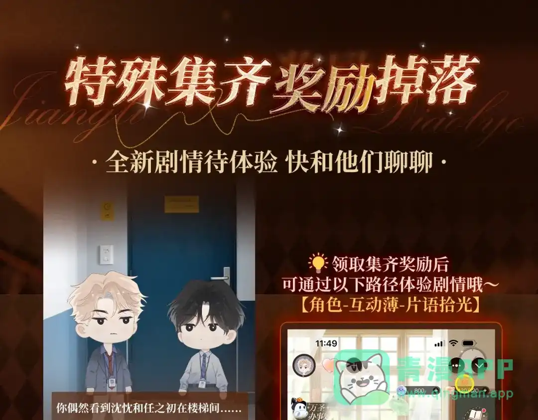 回忆流光系列10月31日：旧日不忘，心火再燃-你越界了-鸡精君+守（第6张）