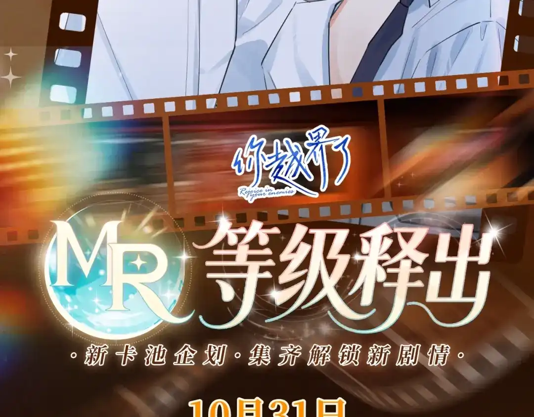回忆流光系列10月31日：旧日不忘，心火再燃-你越界了-鸡精君+守（第2张）