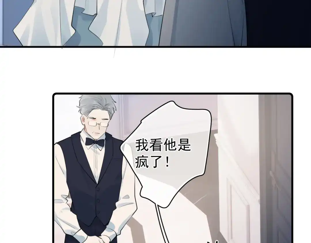 87被放弃的选择-你越界了-鸡精君+守（第14张）