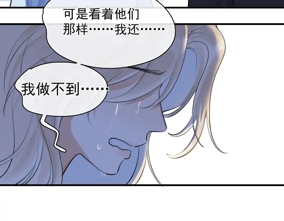 87被放弃的选择-你越界了-鸡精君+守（第39张）