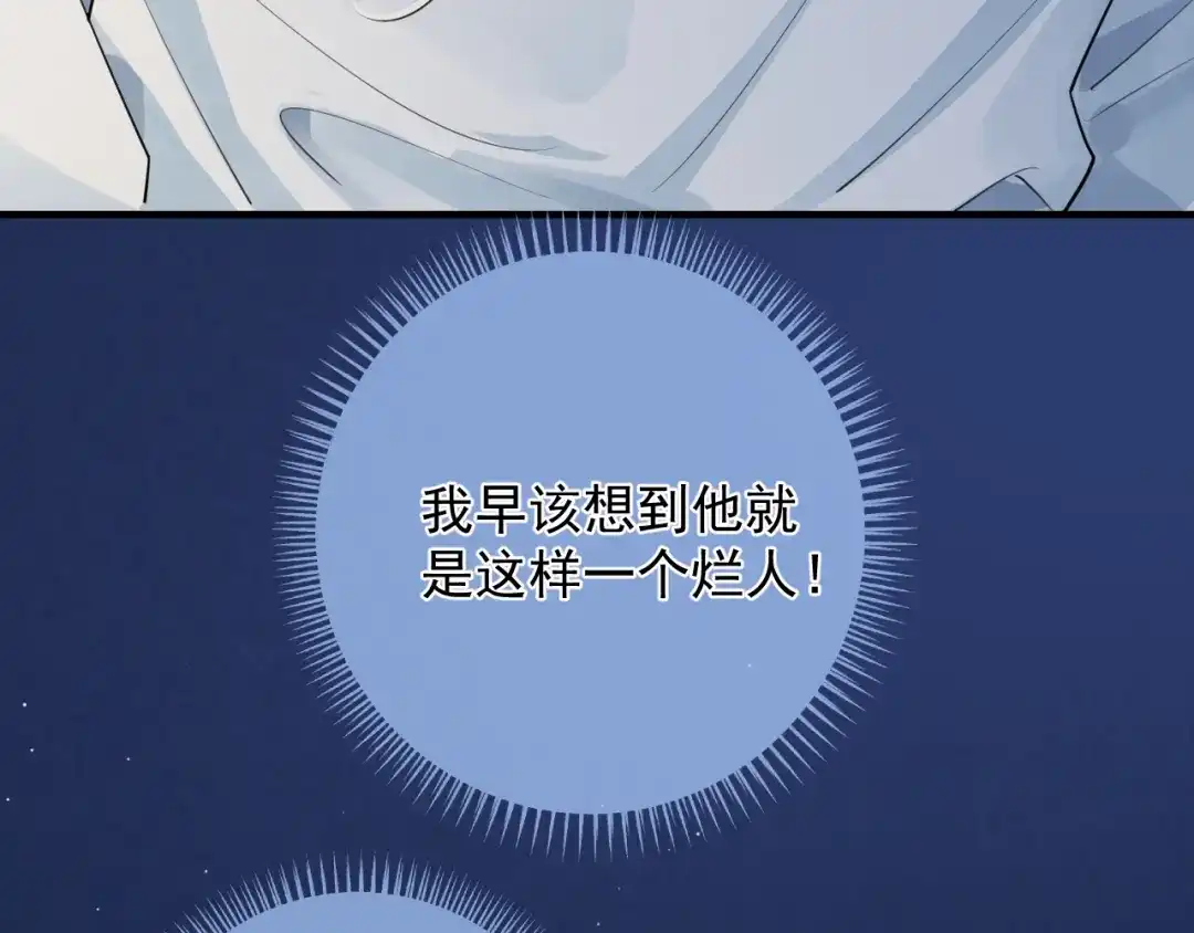 87被放弃的选择-你越界了-鸡精君+守（第19张）
