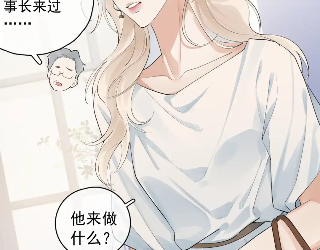 87被放弃的选择-你越界了-鸡精君+守（第9张）