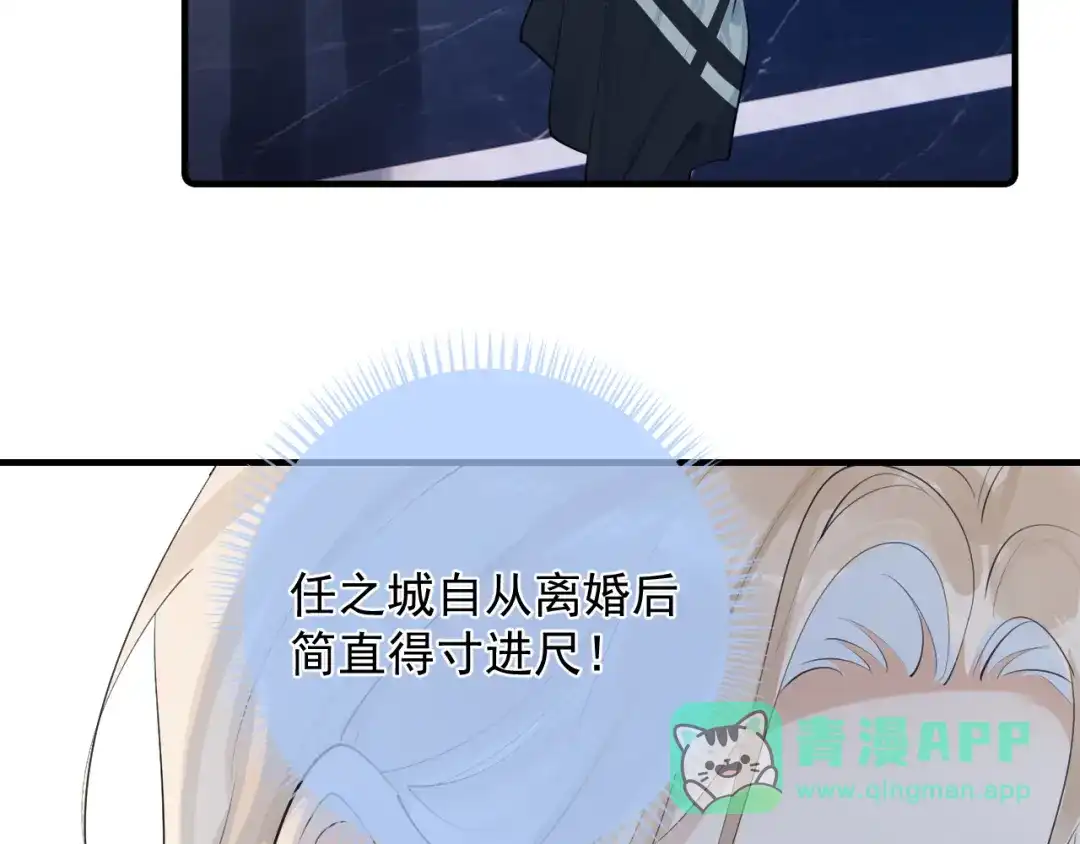 87被放弃的选择-你越界了-鸡精君+守（第16张）