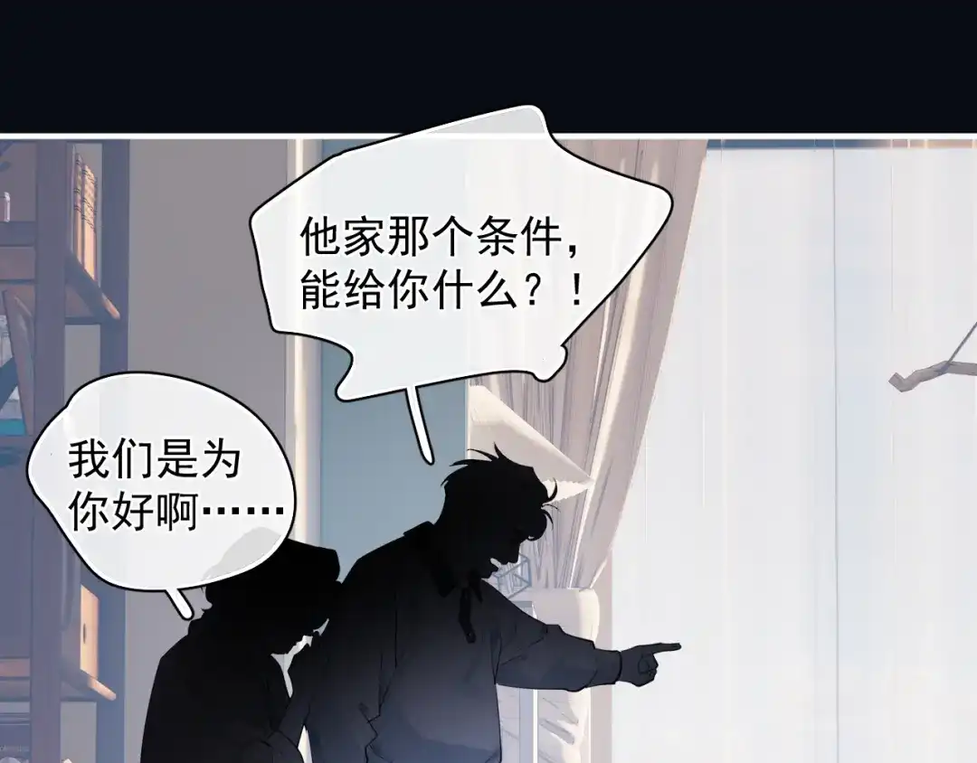 87被放弃的选择-你越界了-鸡精君+守（第34张）