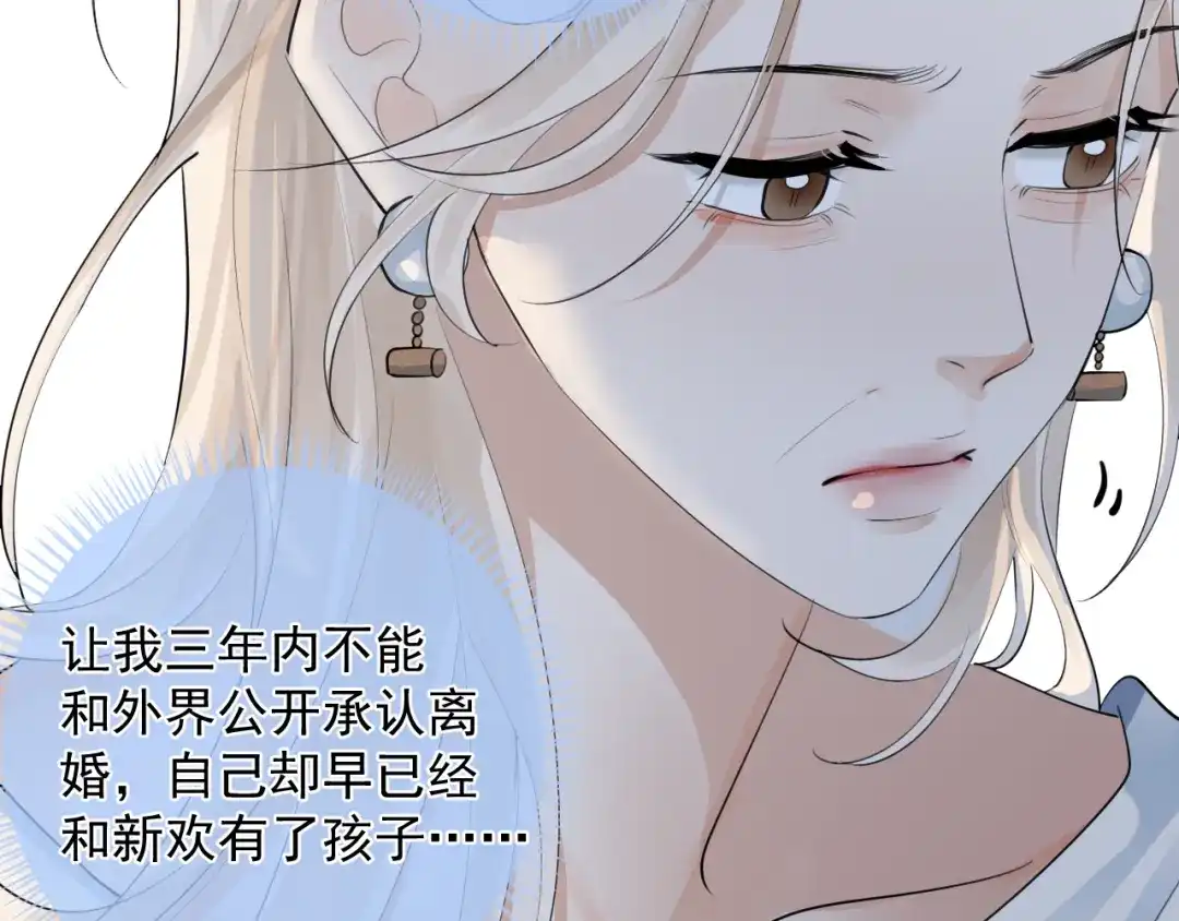 87被放弃的选择-你越界了-鸡精君+守（第17张）