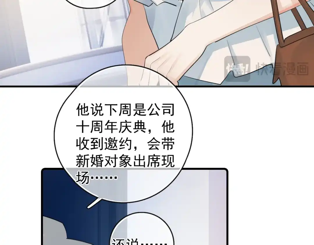 87被放弃的选择-你越界了-鸡精君+守（第10张）