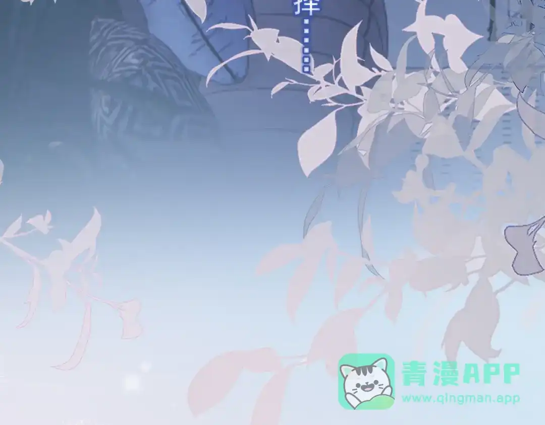 87被放弃的选择-你越界了-鸡精君+守（第26张）
