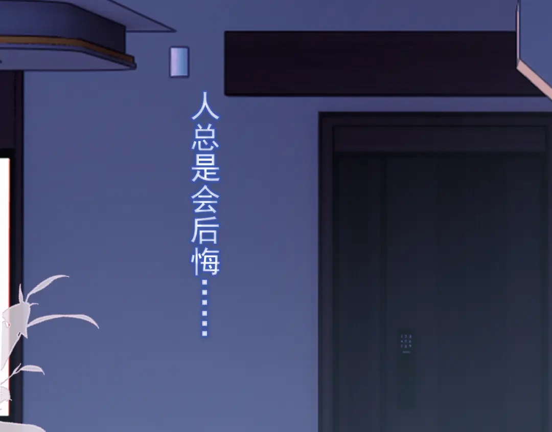87被放弃的选择-你越界了-鸡精君+守（第24张）