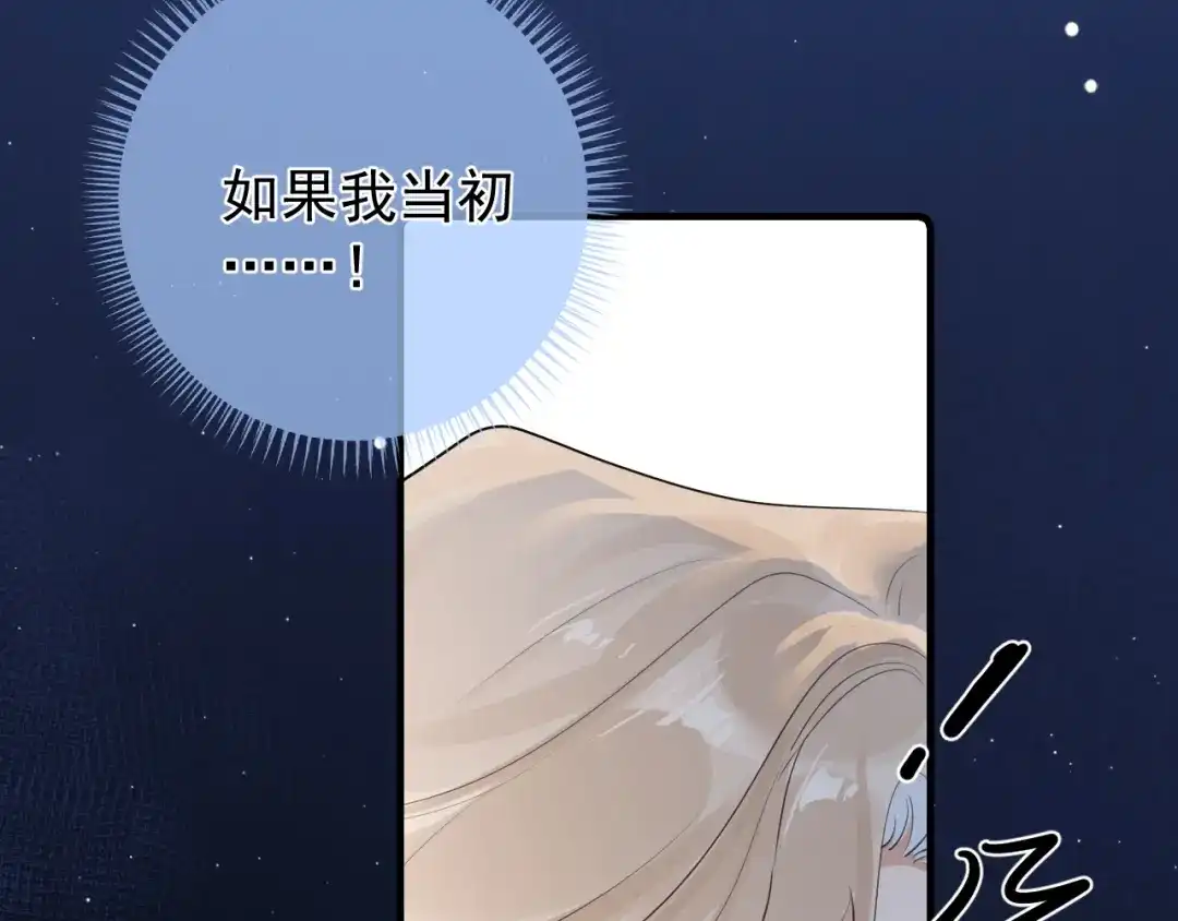 87被放弃的选择-你越界了-鸡精君+守（第20张）