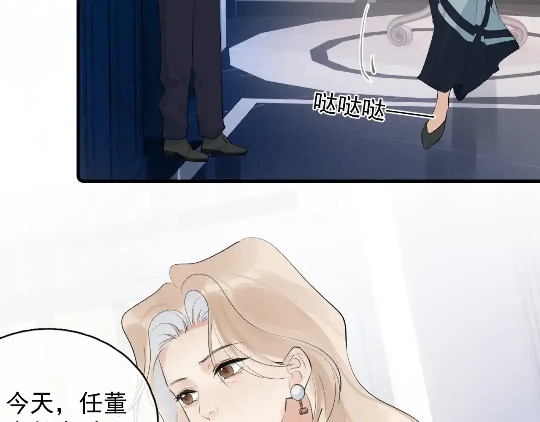 87被放弃的选择-你越界了-鸡精君+守（第8张）