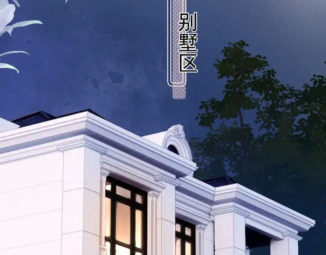 87被放弃的选择-你越界了-鸡精君+守（第5张）