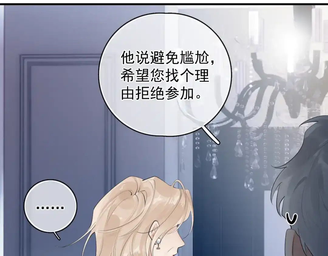 87被放弃的选择-你越界了-鸡精君+守（第12张）