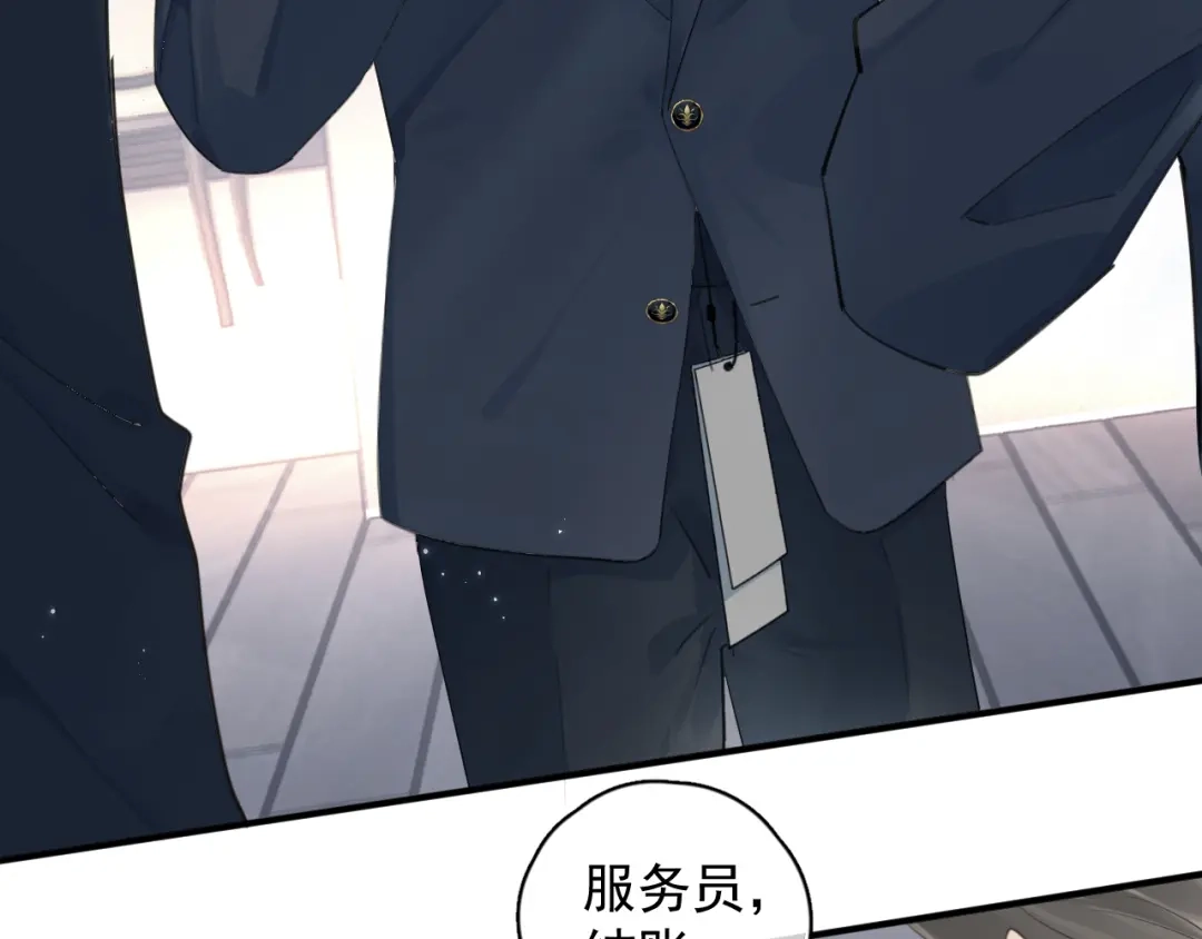 衣冠禽兽-你越界了-鸡精君+守（第22张）