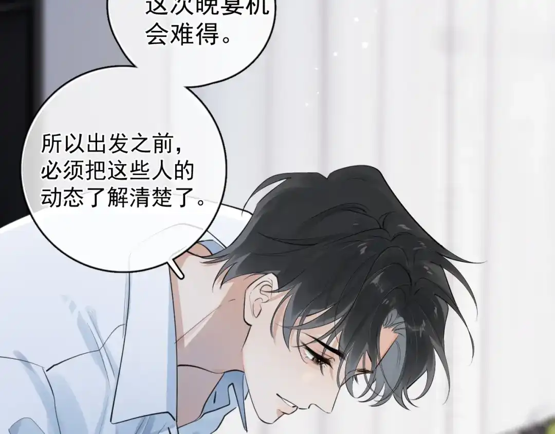 衣冠禽兽-你越界了-鸡精君+守（第12张）