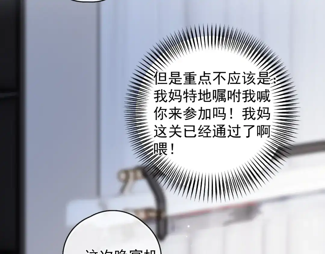 衣冠禽兽-你越界了-鸡精君+守（第11张）