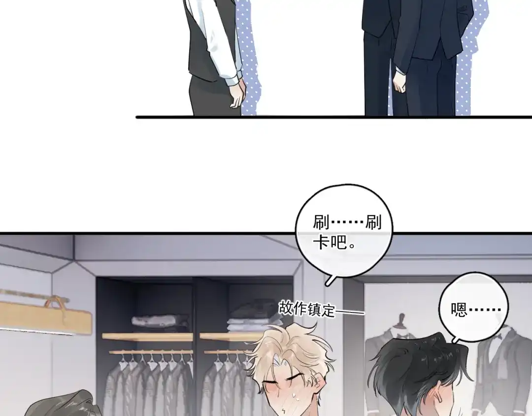 衣冠禽兽-你越界了-鸡精君+守（第33张）