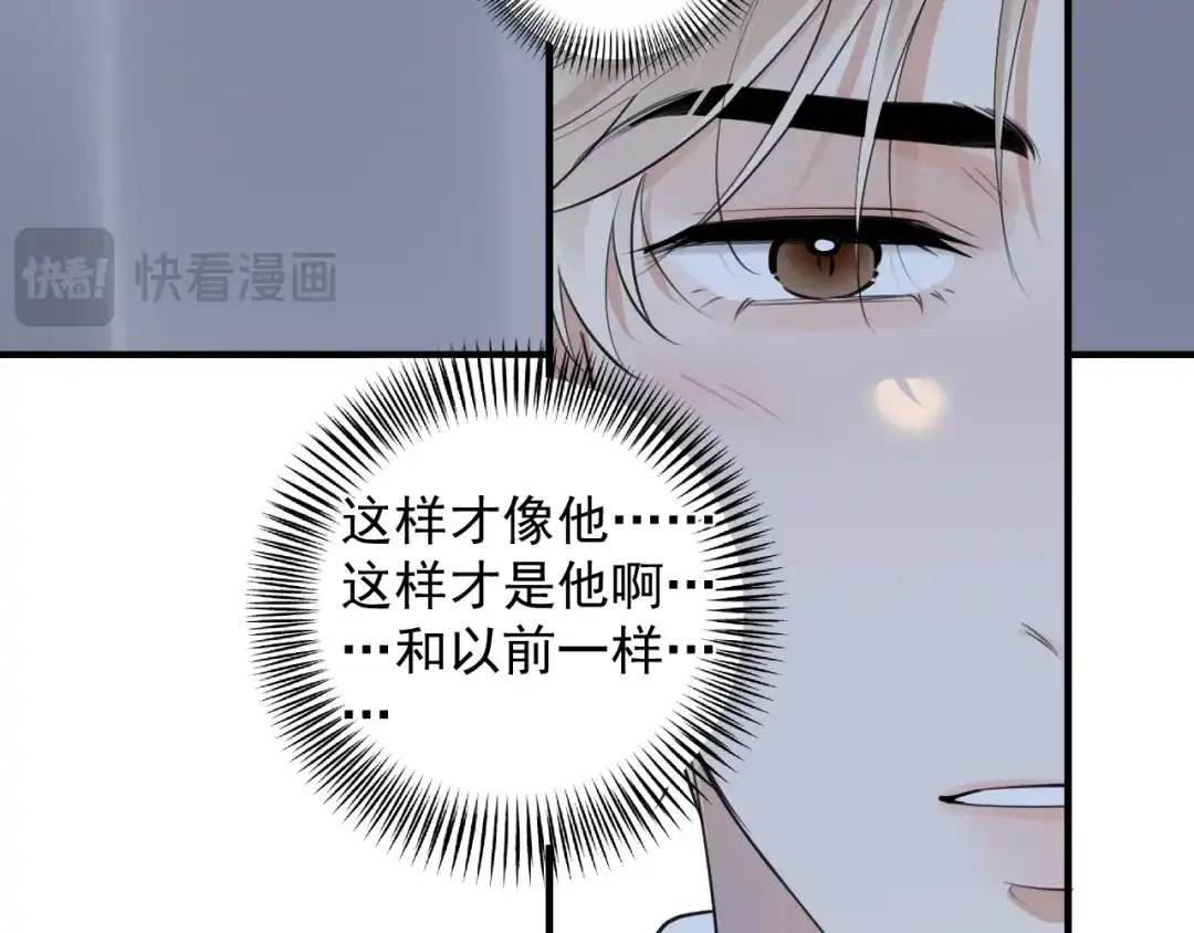 衣冠禽兽-你越界了-鸡精君+守（第14张）