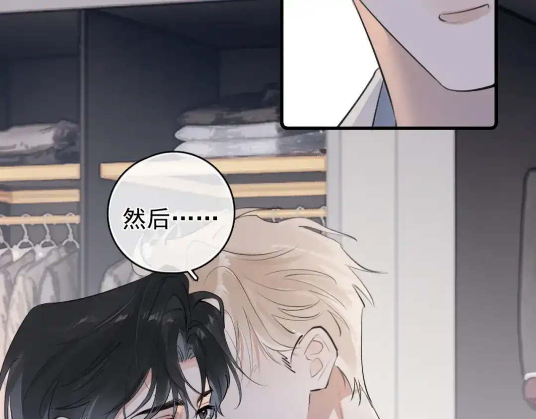 衣冠禽兽-你越界了-鸡精君+守（第28张）