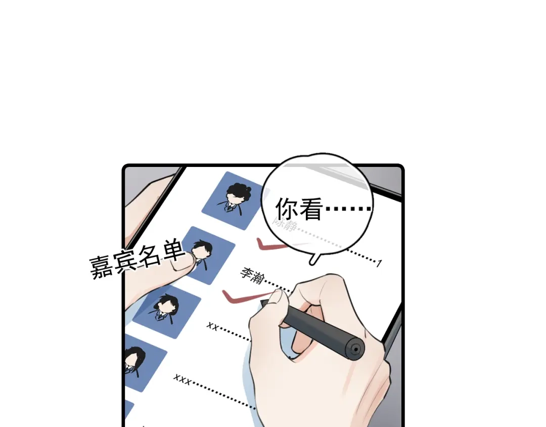 衣冠禽兽-你越界了-鸡精君+守（第7张）