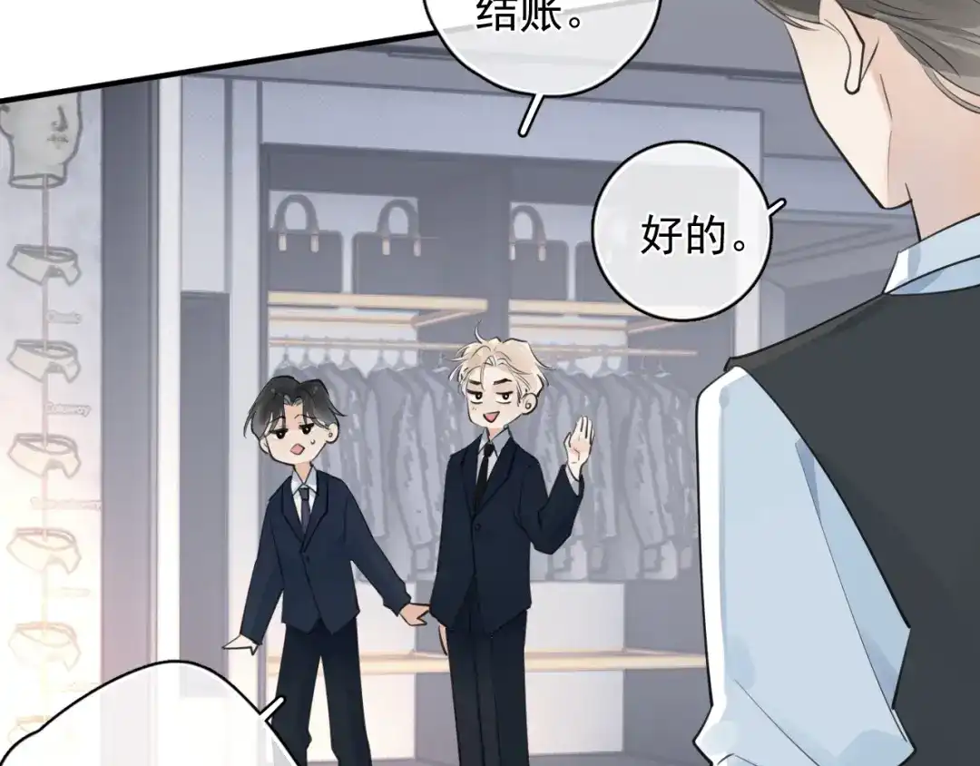 衣冠禽兽-你越界了-鸡精君+守（第23张）