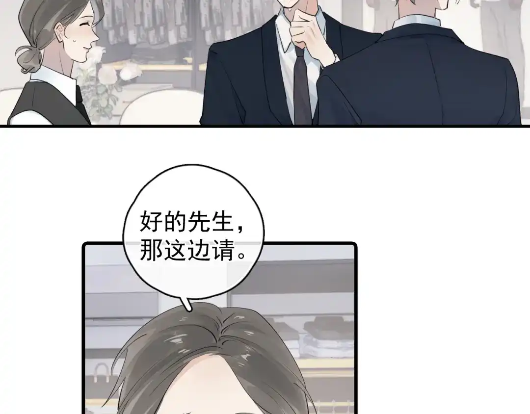 衣冠禽兽-你越界了-鸡精君+守（第34张）