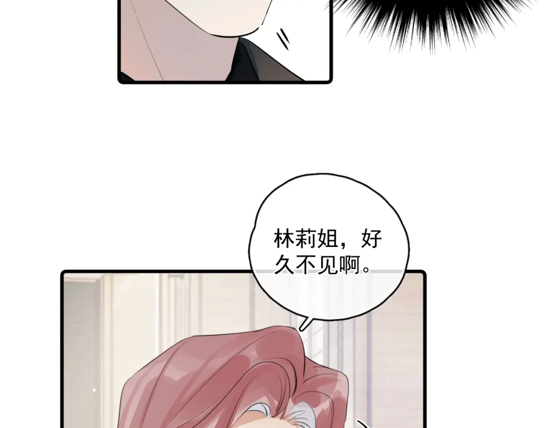 89‘呆’是最他最大的误解-你越界了-鸡精君+守（第7张）