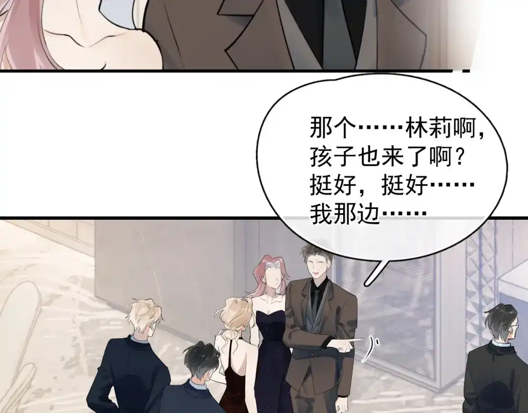 89‘呆’是最他最大的误解-你越界了-鸡精君+守（第16张）