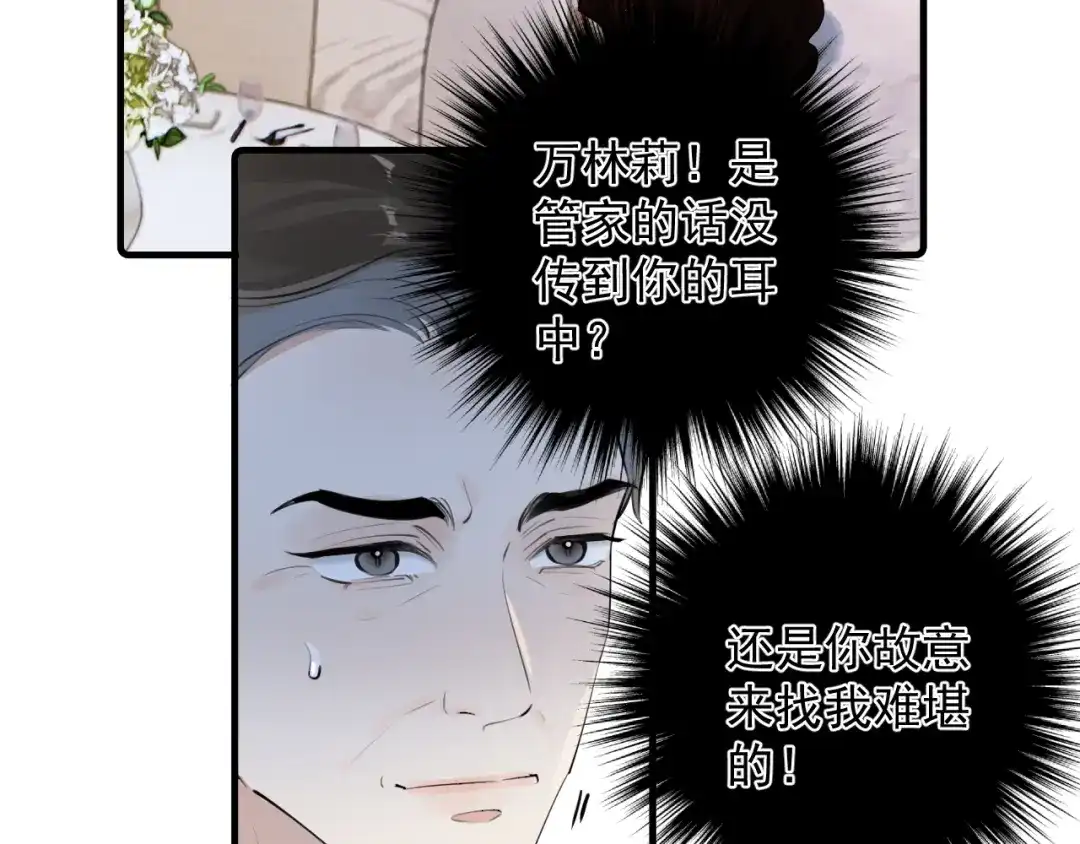 89‘呆’是最他最大的误解-你越界了-鸡精君+守（第6张）