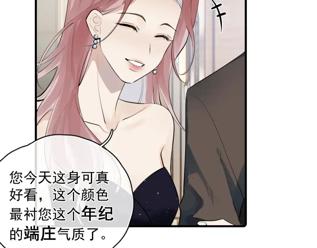 89‘呆’是最他最大的误解-你越界了-鸡精君+守（第8张）