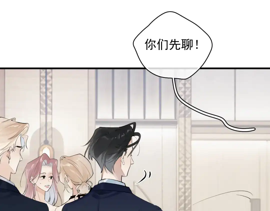 89‘呆’是最他最大的误解-你越界了-鸡精君+守（第19张）