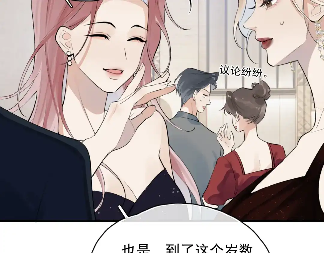 89‘呆’是最他最大的误解-你越界了-鸡精君+守（第26张）