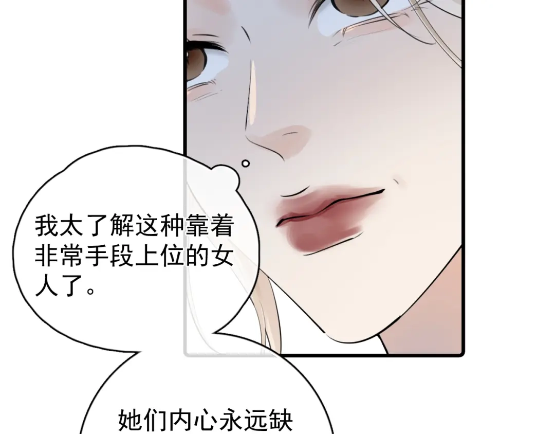 89‘呆’是最他最大的误解-你越界了-鸡精君+守（第10张）