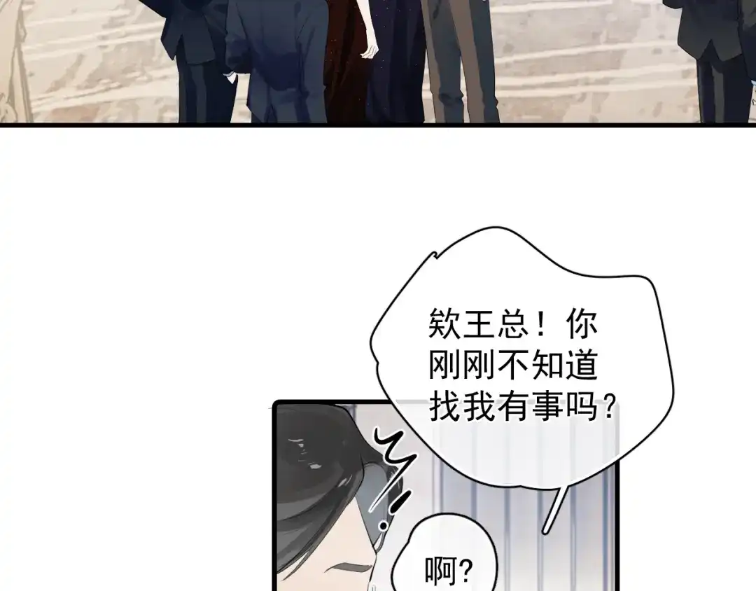 89‘呆’是最他最大的误解-你越界了-鸡精君+守（第17张）
