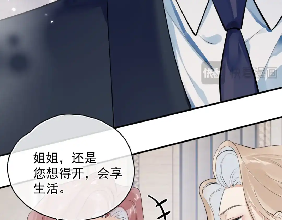 89‘呆’是最他最大的误解-你越界了-鸡精君+守（第25张）
