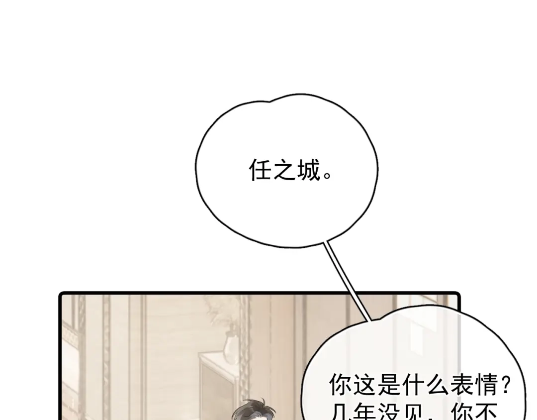 89‘呆’是最他最大的误解-你越界了-鸡精君+守（第4张）