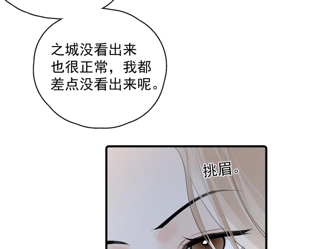 89‘呆’是最他最大的误解-你越界了-鸡精君+守（第9张）