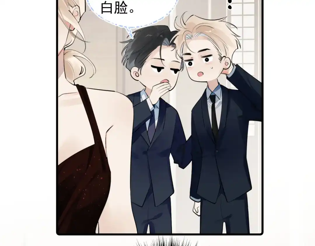 89‘呆’是最他最大的误解-你越界了-鸡精君+守（第28张）