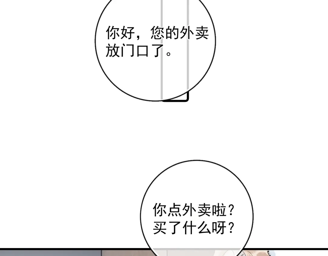 番外篇乖狗狗-你越界了-鸡精君+守（第6张）