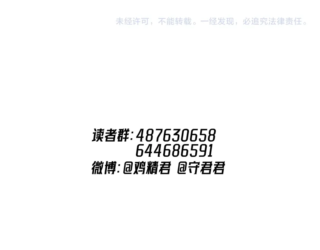 番外篇乖狗狗-你越界了-鸡精君+守（第18张）
