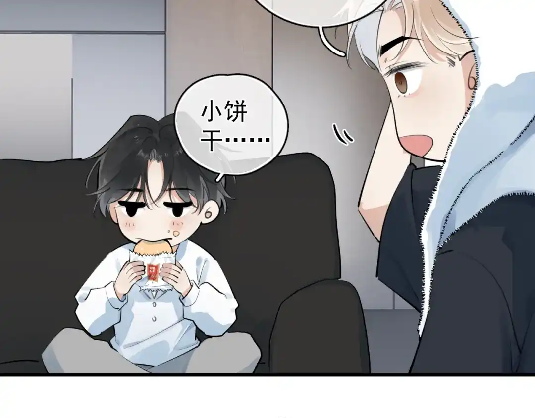 番外篇乖狗狗-你越界了-鸡精君+守（第7张）