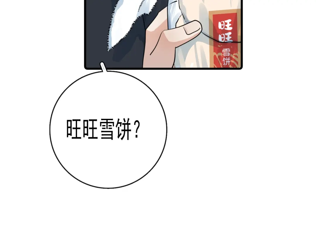 番外篇乖狗狗-你越界了-鸡精君+守（第9张）