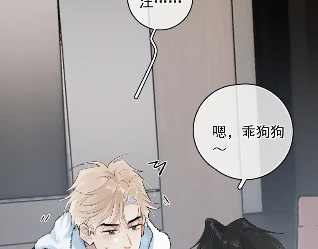 番外篇乖狗狗-你越界了-鸡精君+守（第14张）