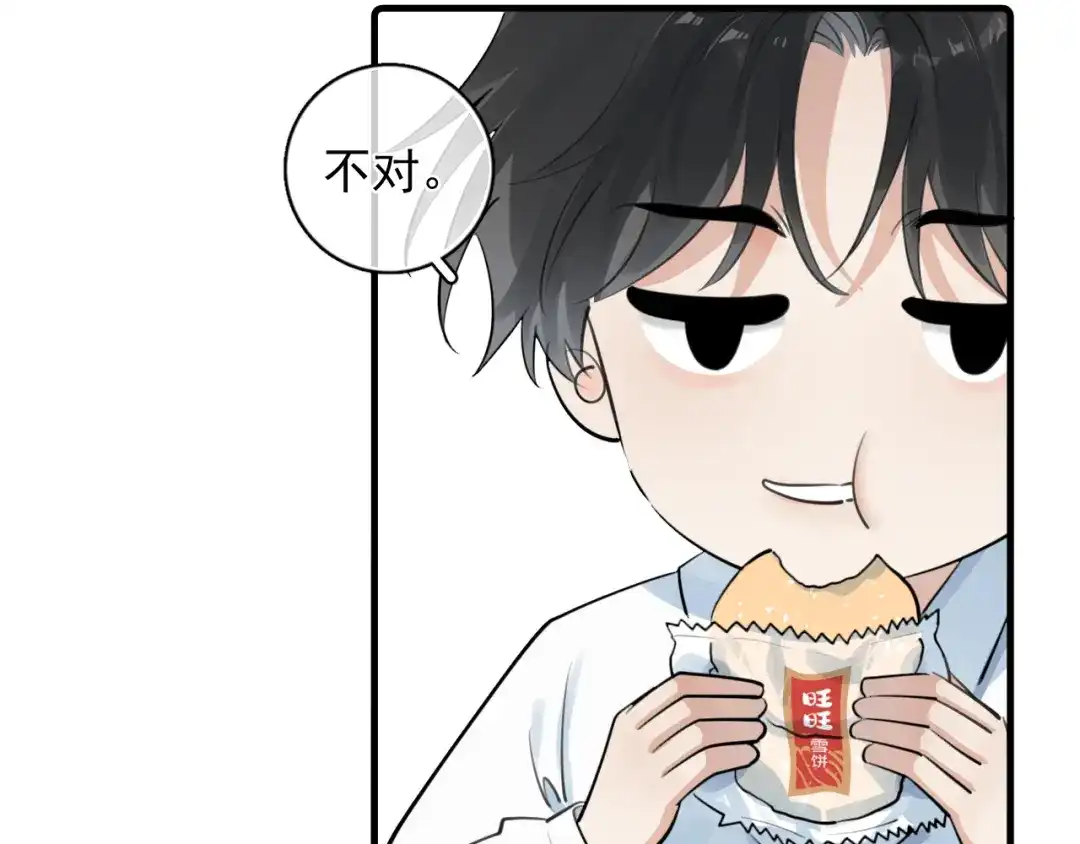 番外篇乖狗狗-你越界了-鸡精君+守（第10张）