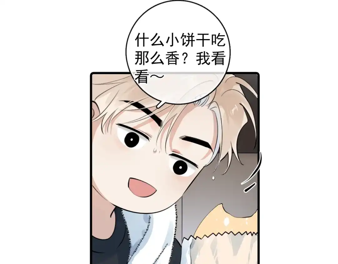 番外篇乖狗狗-你越界了-鸡精君+守（第8张）