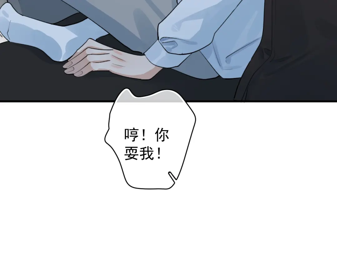 番外篇乖狗狗-你越界了-鸡精君+守（第16张）