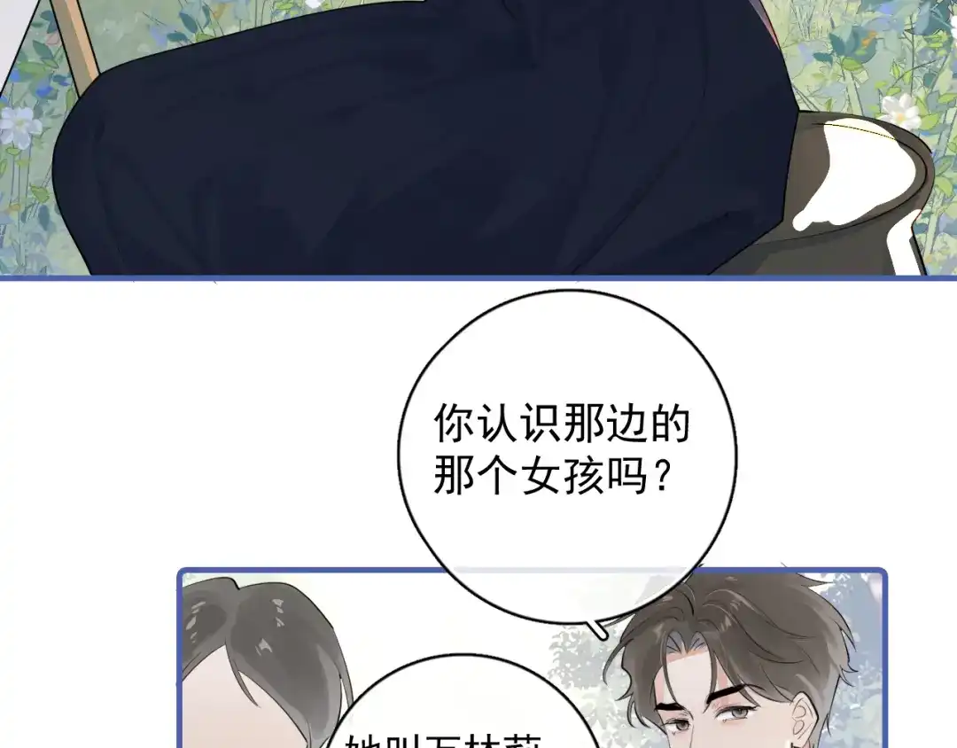 90‘初’心未改-你越界了-鸡精君+守（第39张）